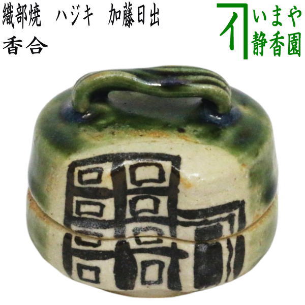 楽天市場】織部 香合の通販 楽天市場】織部 香合の通販