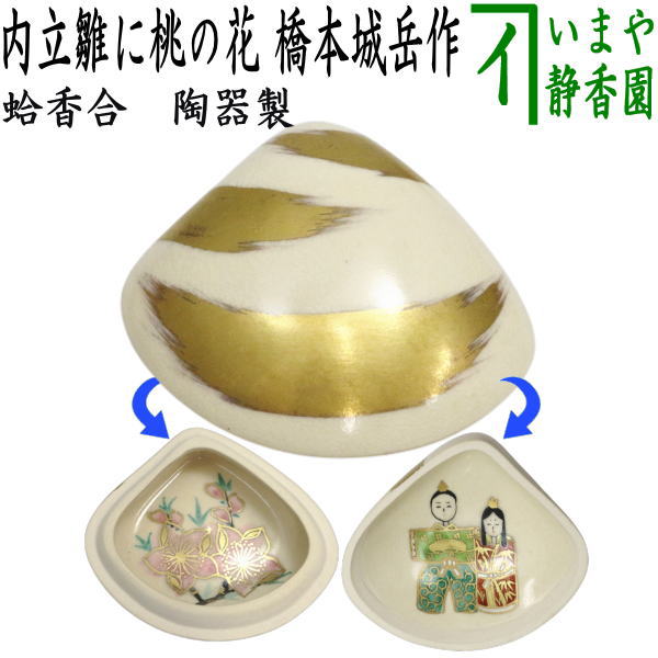 楽天市場】香合 中林星山の通販