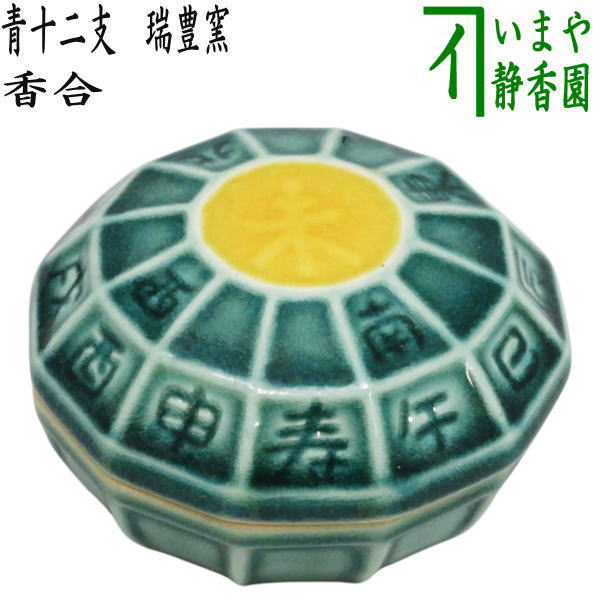 楽天市場】干支香合の通販