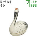 【茶器/茶道具 香合】 鶴 中村良ニ作