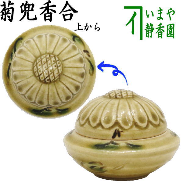 楽天市場】兜 香合の通販 楽天市場】兜 香合の通販