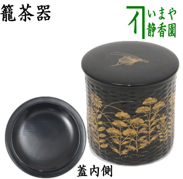 楽天市場】茶道具 棗 蒔絵 斎の通販 楽天市場】茶道具 棗 蒔絵 斎の通販