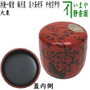 【茶器/茶道具 なつめ(お薄器)】 大棗 折撓一閑塗り 梅月棗 淡々斎好写し 中村宗尹作
