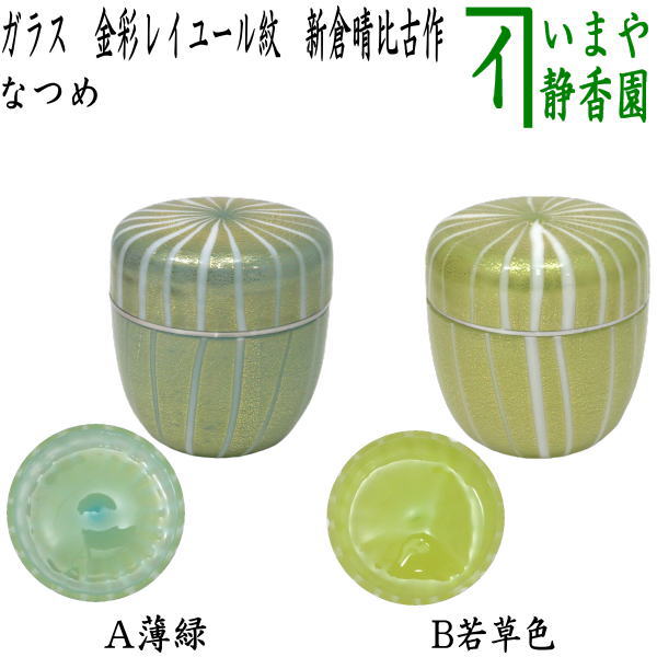 楽天市場】新倉 晴比古の通販 楽天市場】新倉 晴比古の通販