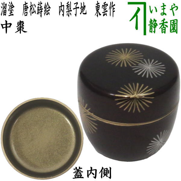 楽天市場】中棗 唐松蒔絵の通販 楽天市場】中棗 唐松蒔絵の通販