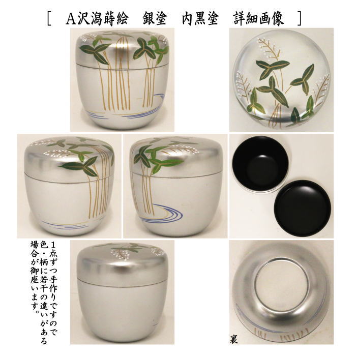 ◎【茶器/茶道具 なつめ(お薄器)/季節の棗】...の紹介画像2