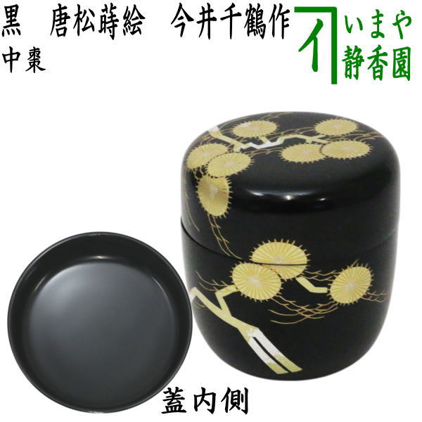 唐松蒔絵 中棗 楽天市場】中棗 唐松蒔絵の通販
