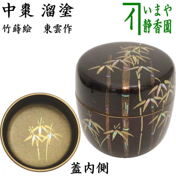 楽天市場】棗(工芸品・民芸品|アート・美術品・骨董品・民芸品 楽天市場】棗(工芸品・民芸品|アート・美術品・骨董品・民芸品