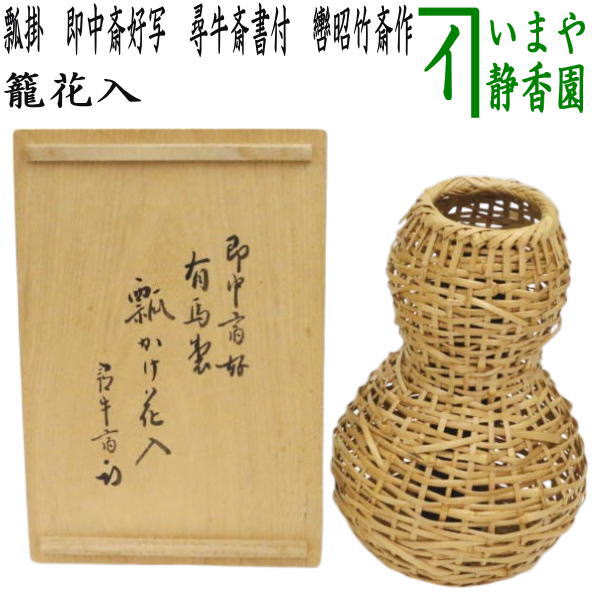 楽天市場】籠 花入の通販 楽天市場】籠 花入の通販