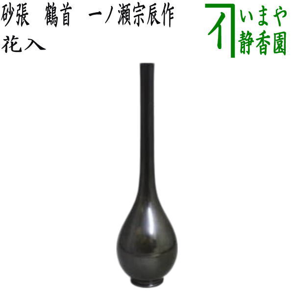 楽天市場】一ノ瀬宗辰の通販 楽天市場】一ノ瀬宗辰の通販