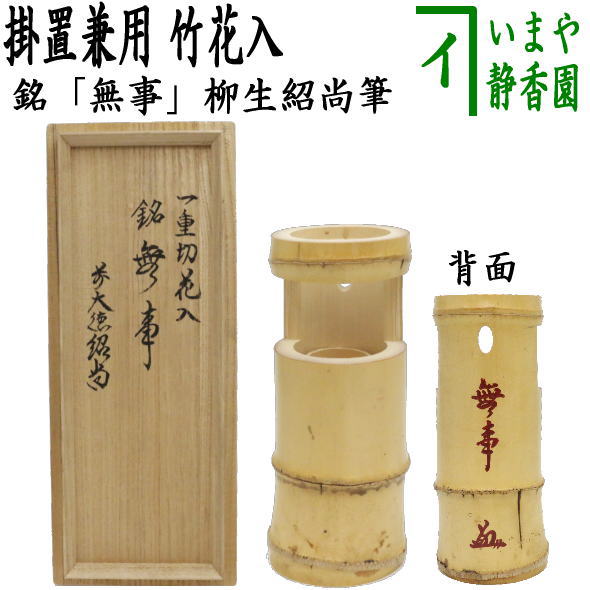 【茶器/茶道具　茶入（お濃茶器）/長緒茶入】　内海茶入（中海茶入）　4種類より選択　小ぶり