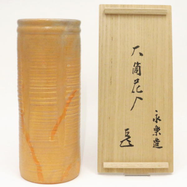 京焼き 【茶器/茶道具　花入　置用】　大筒花入　而妙斎宗匠書付　永楽善五郎作　（置き花入れ・置花入れ・置き用・置用）