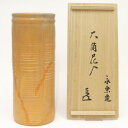 京焼き 【茶器/茶道具　花入　置用】　大筒花入　而妙斎宗匠書付　永楽善五郎作　（置き花入れ・置花入れ・置き用・置用）