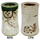 〇【茶器/茶道具 花入 掛置兼用】 旅枕 織部焼き又は志野焼き 加藤和陶作 （掛け置き兼用花入れ 掛置兼用花入 掛け花入 掛花入）