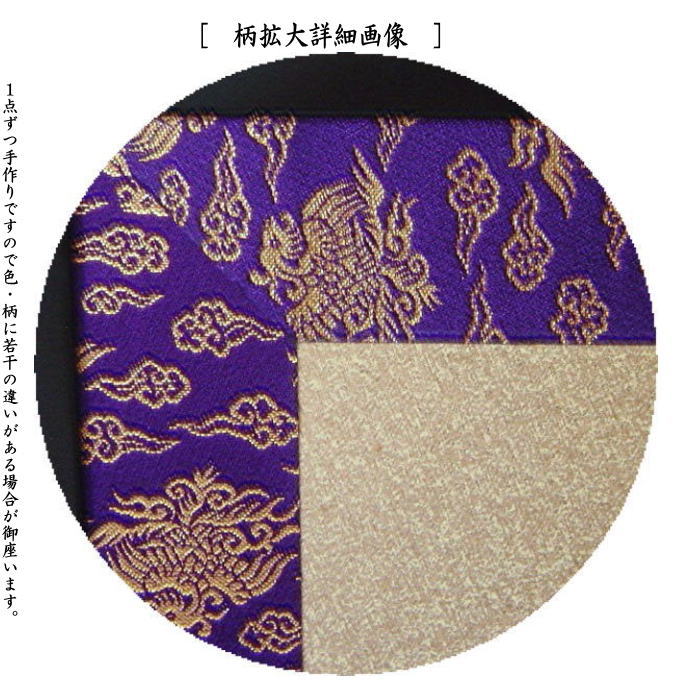 【茶器/茶道具　風炉先屏風】　風炉先　2尺4寸　片落し　雲鵬　京間用