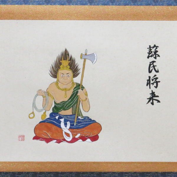 人気no 1 本体 茶器 茶道具 掛軸 掛け軸 干支 丑 横物軸 干支掛軸 牛頭天王の画 蘇民将来 村田譜月画 干支牛 御題実 いまや茶の湯日本茶 今屋静香園 Outposttrade Com 人気no 1 本体 茶器 茶道具 掛軸 掛け軸 干支 丑 横物軸 干支掛軸 牛頭天王の画 蘇民将来 村田譜月画 干支牛 御題実 いまや茶の湯日本茶 今屋静香園 Outposttrade Com