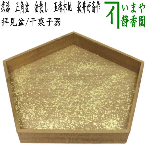楽天市場】干菓子 器(工芸品・民芸品|アート・美術品・骨董品 楽天市場】干菓子 器(工芸品・民芸品|アート・美術品・骨董品