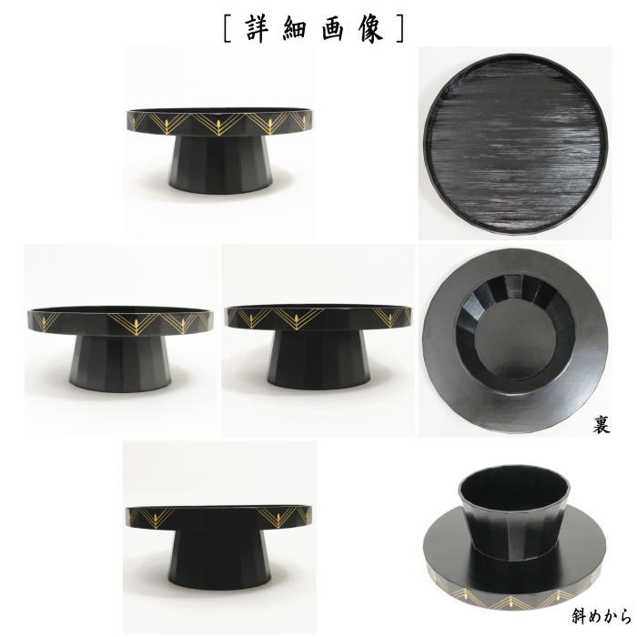いまや茶の湯日本茶・今屋静香園の【茶器/茶道具　菓子器】　干菓子器　高杯　松蒔絵　独楽型　上杉満樹作｜アングル2
