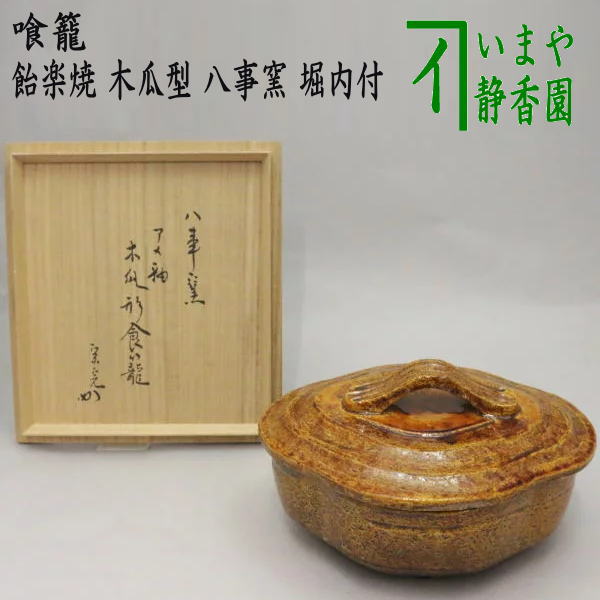楽天市場】茶道具 喰籠の通販 楽天市場】茶道具 喰籠の通販