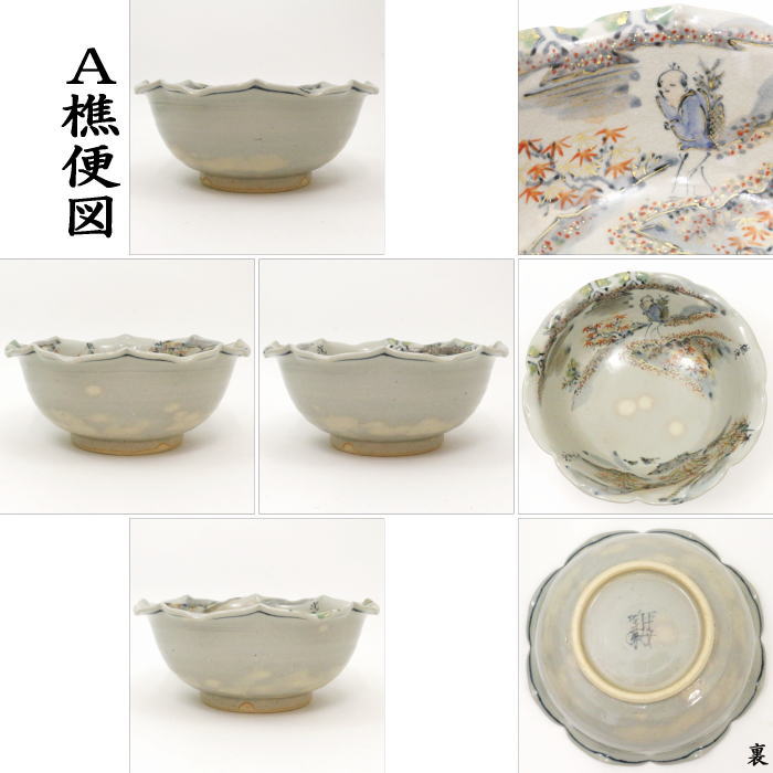 いまや茶の湯日本茶・今屋静香園の【茶器/茶道具　菓子器】　菓子鉢　輪花口　十便帖　樵便図又は灌園便図　寺尾陶象作｜アングル2