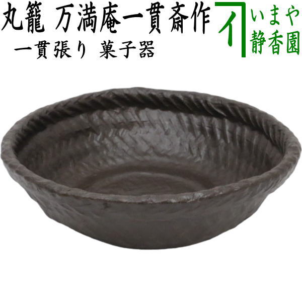楽天市場】一閑張り（キッチン用品・食器・調理器具）の通販