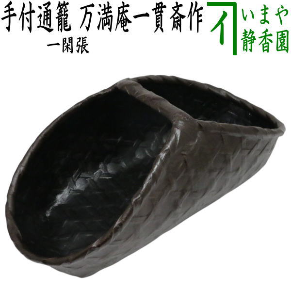 楽天市場】一閑張 かご（キッチン用品・食器・調理器具）の通販