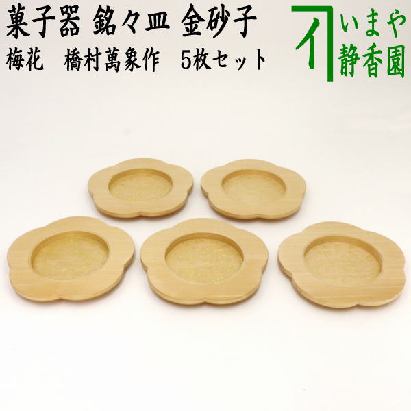 楽天市場】橋村萬象の通販 楽天市場】橋村萬象の通販