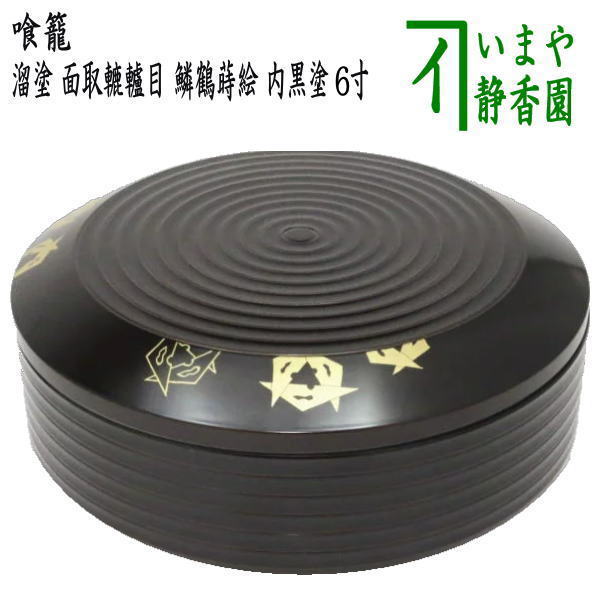 楽天市場】じきろう 茶道具の通販 楽天市場】じきろう 茶道具の通販