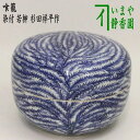 【茶器/茶道具 菓子器】 喰籠 染付 若柳 杉田祥平作(清閑寺窯) (喰篭・喰ろう・じきろう)