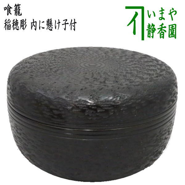 楽天市場】茶道具 じきろうの通販 楽天市場】茶道具 じきろうの通販