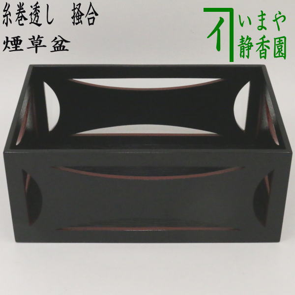 楽天市場】茶道具 煙草盆の通販 楽天市場】茶道具 煙草盆の通販