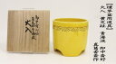 【茶器/茶道具 煙草盆用道具(莨盆用道具)】 火入 黄交趾 青海波 即中斎好み 真葛香斎作(宮川香斎作)