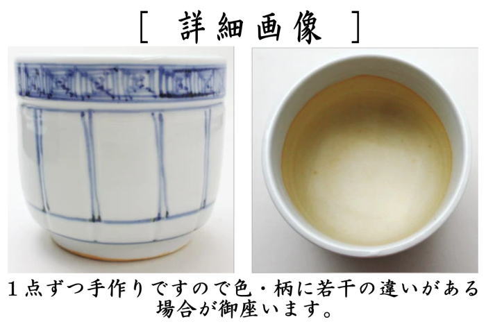 【茶器/茶道具　煙草盆用道具（莨盆用道具）】　火入　九谷焼き　染付　桶側（桶川...