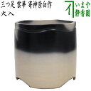 【茶器/茶道具　煙草盆用道具（莨盆用道具）】　火入　三つ足　雲華　寄神崇白作