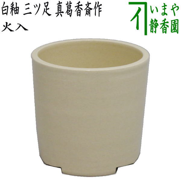 雲華焼 火入 楽天市場】雲華焼 火入の通販