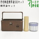 【茶器/茶道具セット 煙草盆セット(莨盆セット)】 手付桐透煙草盆3点セット (桐透手付煙草盆 鵬雲斎好写し 雄斎作・火入 染付 桶側 高野昭阿弥作・灰吹き)