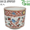 〇【茶器/茶道具 煙草盆用道具(莨盆用道具)】 火入 赤絵 花鳥 高野昭阿弥作(和楽庵)