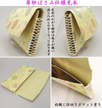 【茶器/茶道具・帛紗ばさみ&ステンレス楊子】帛紗ばさみ&ステンレス菓子楊枝・正絹同柄セット・(服紗ばさみ・袱紗ばさみ・服紗入れ・帛紗入れ・袱紗入れ・懐紙入れ・懐紙ばさみ・菓子楊枝・菓子楊子・菓子切り楊子・菓子切り楊枝・菓子切楊枝・菓子切楊子)