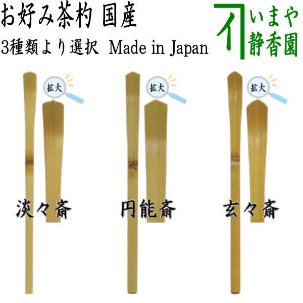 楽天市場】玄々斎好曙棗の通販 楽天市場】玄々斎好曙棗の通販