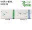 【茶器/茶道具　懐紙】　四季の懐紙　双瓜蔓又は金魚すくい　1帖〜　（季節の懐紙）