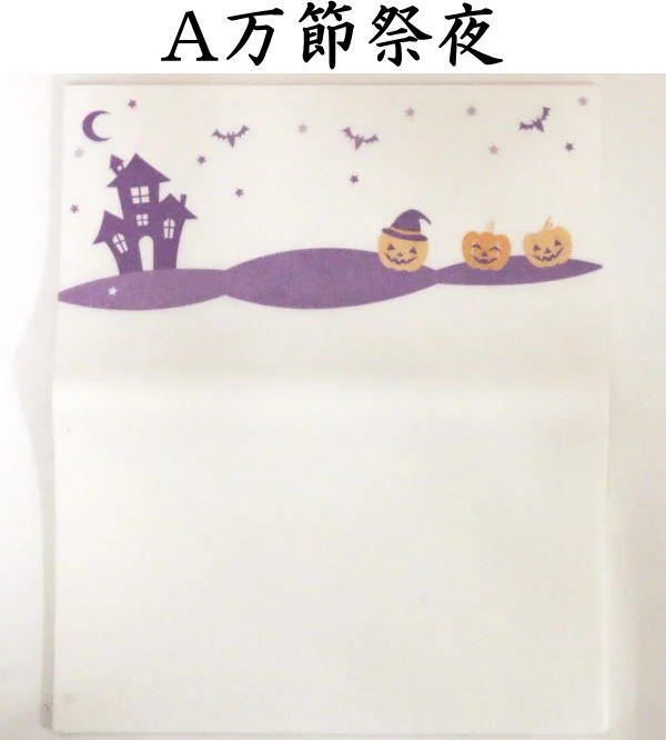 【茶器/茶道具 懐紙 ハロウィン】 四季の懐紙...の紹介画像2