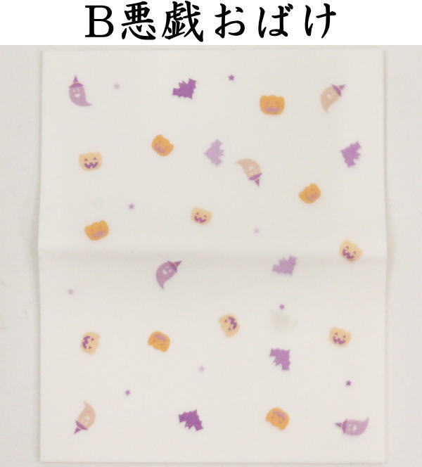 【茶器/茶道具 懐紙 ハロウィン】 四季の懐紙...の紹介画像3