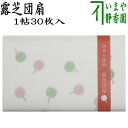 【茶器/茶道具 懐紙】 四季の懐紙 露芝団扇 1帖〜 (季節の懐紙)
