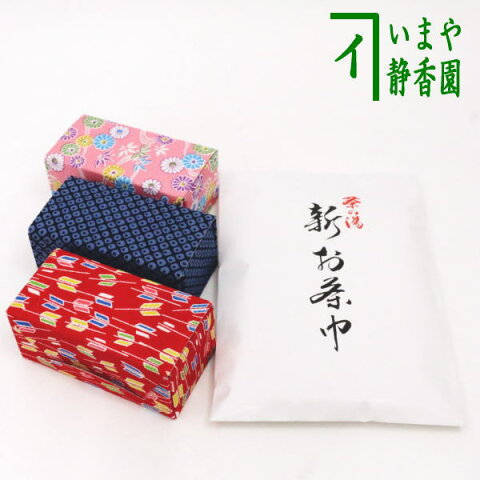 【茶器/茶道具　残菜入れ（ドギーバッグ）＆新茶巾】　【1000円ポッキリ】　残菜入れ　小　3個＆新茶巾　使い捨て茶巾　不織布　1個セット　（柄は当店にお任せください）