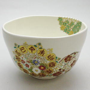 【茶器/茶道具　抹茶茶碗】　花時計　橋本城岳作　　鳴滝窯