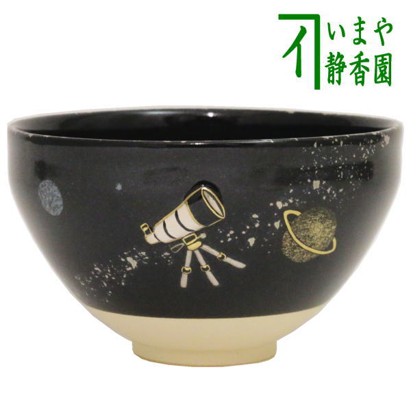 【茶器/茶道具　抹茶茶碗】　浮彫