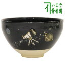 【茶器/茶道具　抹茶茶碗】　浮彫