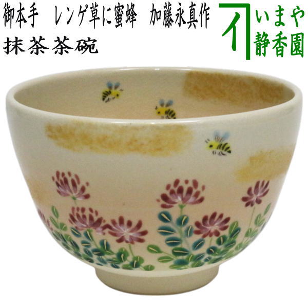 楽天市場】抹茶 茶碗 香泉の通販 楽天市場】抹茶 茶碗 香泉の通販