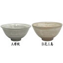 【茶器/茶道具 抹茶茶碗】 三島茶碗 浅 暦紋又は花三島 黒石窯
