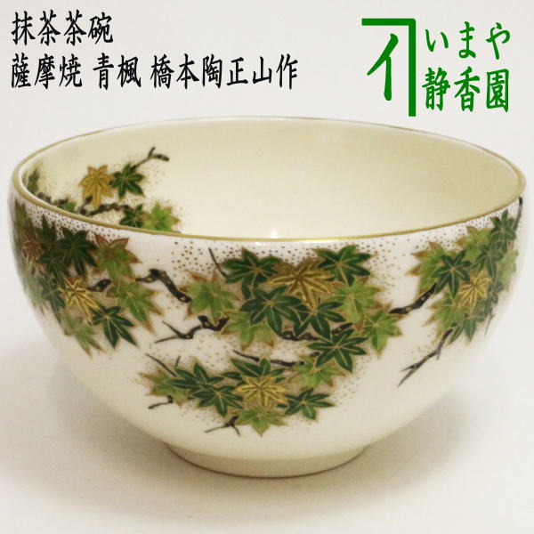 楽天市場】薩摩焼 白薩摩(茶道具・湯呑・急須|コーヒー・お茶 楽天市場】薩摩焼 白薩摩(茶道具・湯呑・急須|コーヒー・お茶